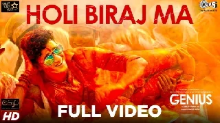 Holi Biraj Ma - Genius