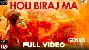 Holi Biraj Ma - Genius