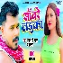 Sanware Laika - Pramod Premi Yadav