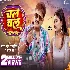 Chal Chal - Pawan Singh