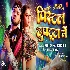 Pistol Dupatta Me - Shilpi Raj