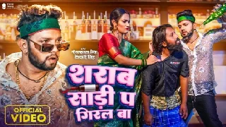 Sharab Sadi Pa Giral Ba - Neelkamal Singh