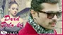 Dard Dilo Ke - The Xpose