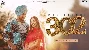 302 - Amar Sehmbi