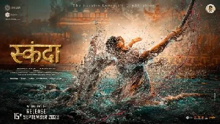 Skanda - Title Glimpse