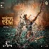 Skanda - Title Glimpse