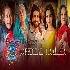 Rocky Aur Rani Ki Prem Kahani OffIcial Trailer
