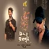 Bheegi Bheegii - Vraj Kshatriya