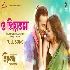 O Priyotoma - Ft Shakib Khan