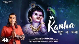Mere Kanha Bhool Na Jaana - Jubin Nautiyal