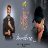 Bandhann - Amarjeet Jaikar