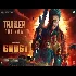 Ghost (Hindi) Official Traile