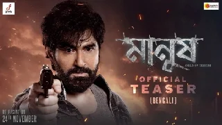 Manush 2023 - Teaser Jeet, Susmita