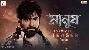 Manush 2023 - Teaser Jeet, Susmita