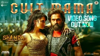 Cult Mama (Hindi) - Skanda