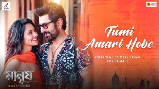 Tumi Amari Hobe - Manush Ft Jeet