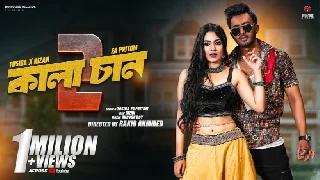 Kalachan 2 - Tosiba Begum