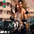 Aaja Meri Jaan - Yaariyan 2