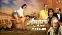 Anari Is Backk - Trailer ft Mithun Chakraborthy