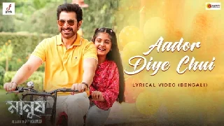 Aador Diye Chui - Manush ft Jeet
