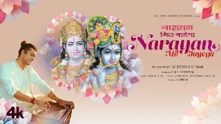 Narayan Mil Jayega - Jubin Nautiyal