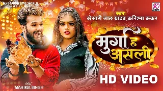 Murga Ha Asli - Khesari Lal Yadav ft Mahima Singh