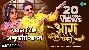 Aara Ballia Chhapra - Pawan Singh