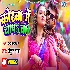 Korwa Me Chapata - Ankush Raja Ft. Raksha Gupta