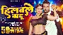 Hilawale Badu - Khesari Lal Yadav Ft. Neelam Giri