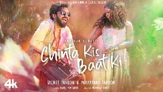 Chinta Kis Baat Ki - Sachet Tandon ft Parampara Tandon