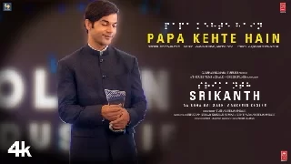 Papa Kehte Hain - Srikanth ft Rajkummar Rao