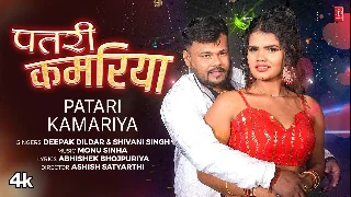 PatAari Kamariya - Deepak Dildaar ft Shivani Singh
