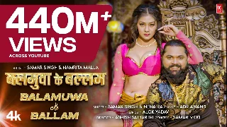 Balamuwa Ke Ballam - Samar Singh ft Namrita Malla