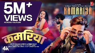 Kamariya - Rakesh Mishra ft Pooja Nishad