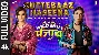 Suttebaaz Haseena - Wild Wild Punjab