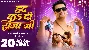 Had Ka Di Raja Ji - Khesari Lal Yadav ft Shweta Sharma