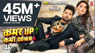 Kamar Up Kamar Down - Neelkamal Singh ft Shrishti Uttrakhandi