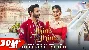 Jhim Jhim - Neha Kakkar